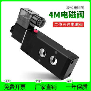 10开关220v气动电磁控制阀24v两位12v 4m310一08电磁阀二位五通