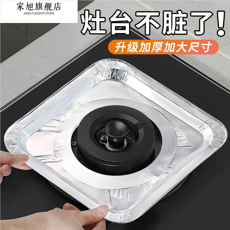 加厚瓦斯灶防油垫瓦斯炉防溢垫灶台罩具炉头防撞条纸锡纸垫圈