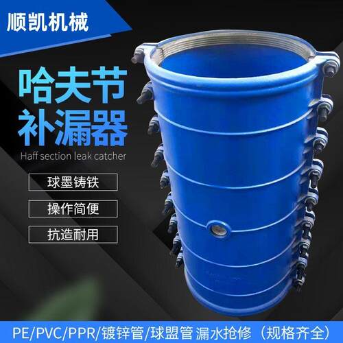 管道补堵漏管道快修连接器补漏抢修节直管接头多规格现货/材料