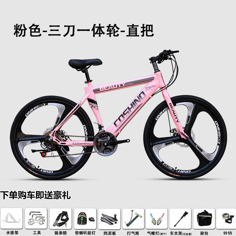 24寸26寸弯把公路自行车女士双碟刹变速一体轮通勤成人男学生单