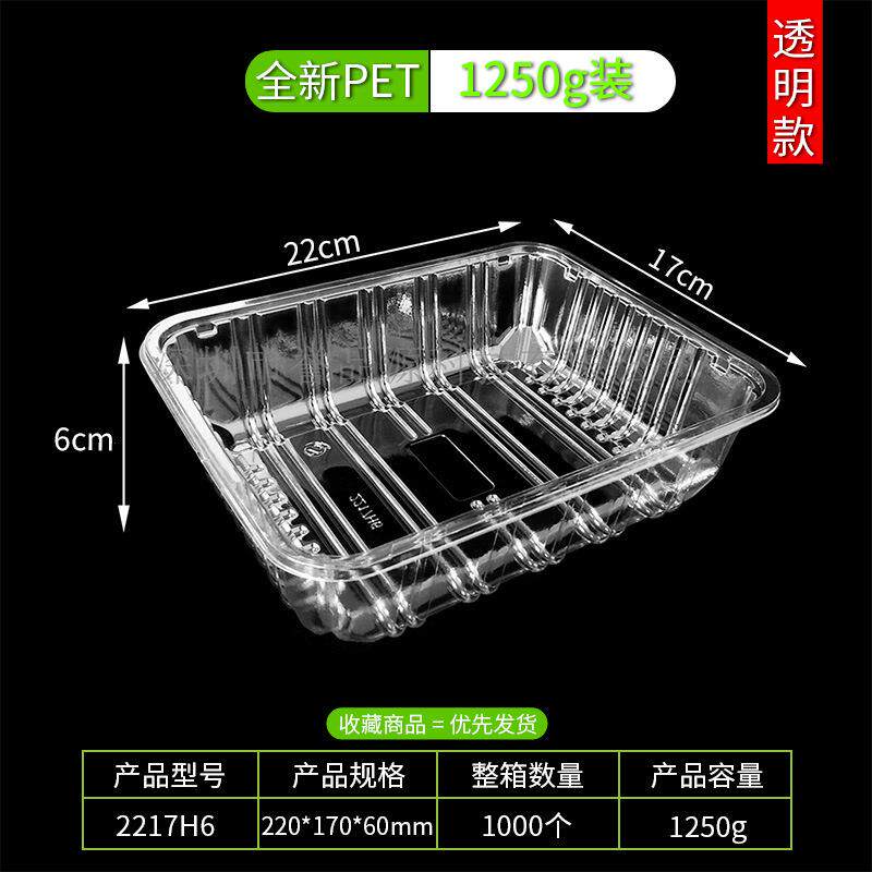 一次性水果打包盒2217H6盖透明塑料2斤装西瓜哈密瓜3斤装水果盒 - 实物图