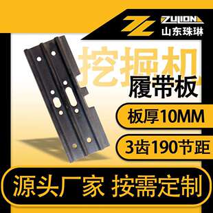 厂家挖掘机履带履带板链轨链节挖掘机配件