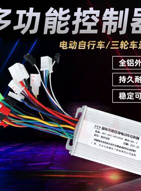 电动电瓶车静音控制器48V350W60V500W72爱玛雅迪台铃小刀三轮通用
