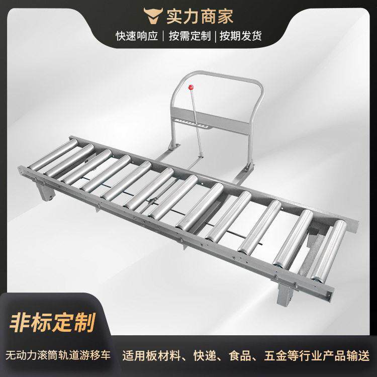 厂家直供车家具木工机械运输轨道仓储线手推式滚筒设装卸货传输带