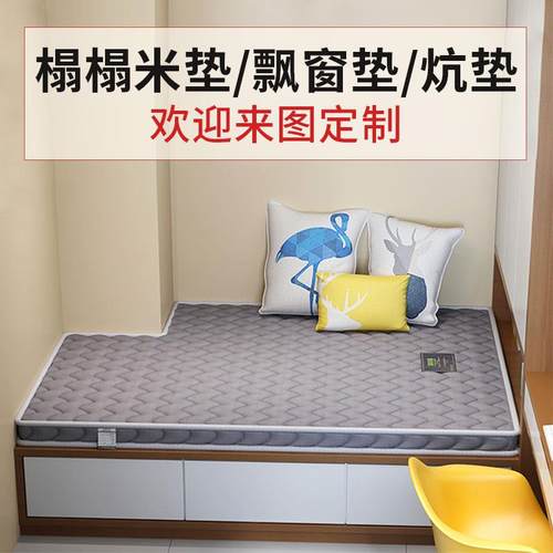 椰榻米床垫不规则异F76M9JJ7形乳胶棕垫任子榻意尺寸折叠缺角