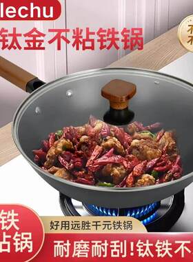 欧乐厨32cm【高端钛锅钛金铁锅0涂层不沾钛锅家用炒锅真不绣健康