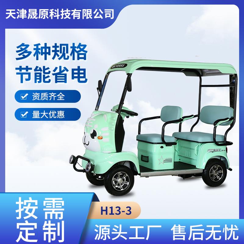 观光车景区动观光车电景区区卡通H13--3光观车景电动代步车