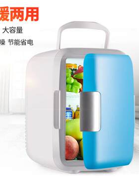 4L车家两用迷你小冰箱便携式电子冷暖箱制冷制热车载冰箱
