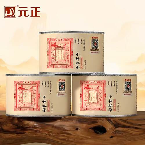 新疆包邮元正蜜香武夷山小种红茶自饮茶票口粮茶叶散装罐装