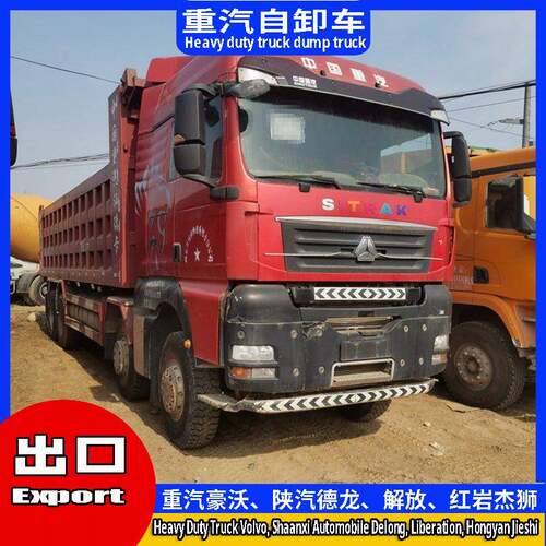 自卸卡车20023年重汽豪沃25吨30吨前四后八矿山渣土车dumptruck