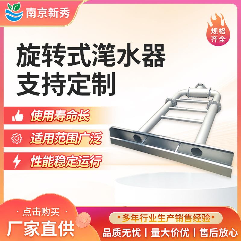 XB旋转式滗水器手动式滗水器选型