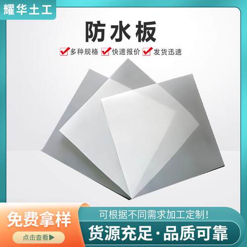 eva防水板隧道水利工程用防水板学校工地防漏防潮复合式防水板