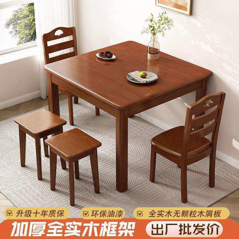 中式实木餐桌椅组合中式正方形方桌家用饭桌中小户型现代简约桌子