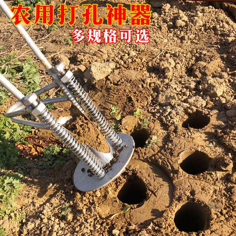种植打孔神器破器栽苗打洞器坑大棚地膜草膜坪泥HQW土扎工眼挖农