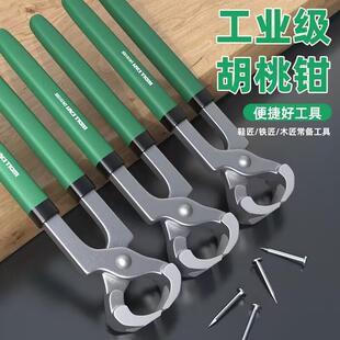 胡桃钳子8寸起钉钳顶切钳轮胎拔钉钳顶嘴钳剪钳扎线钳子修鞋工具