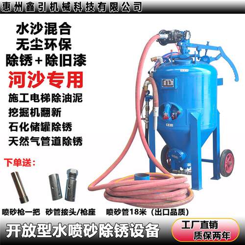 无尘水喷砂除锈机械工厂新款自动喷砂设备生产厂家全自动小型智能
