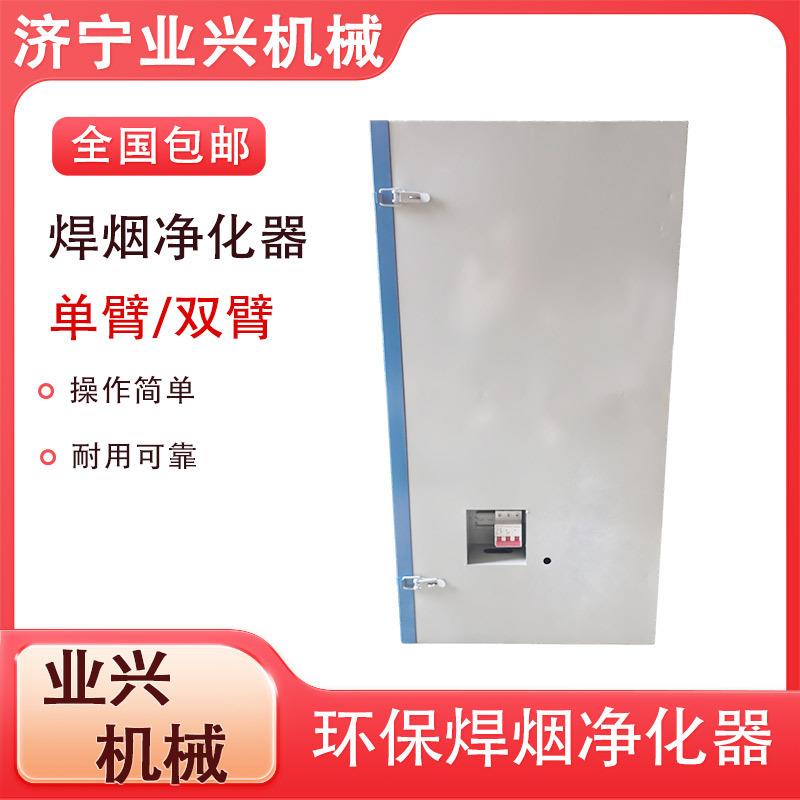 移动式焊烟净化器 车间用滤筒旱烟除尘器 焊烟除尘净化器
