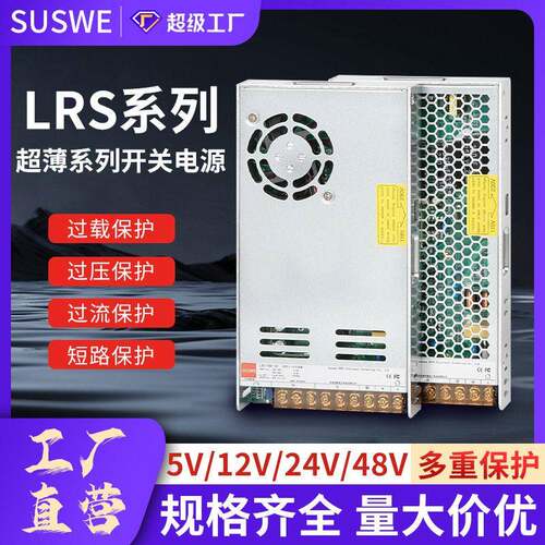 开关电源12V10a恒压5V12V24V48V36V30V42直流安防监控LED灯带电源
