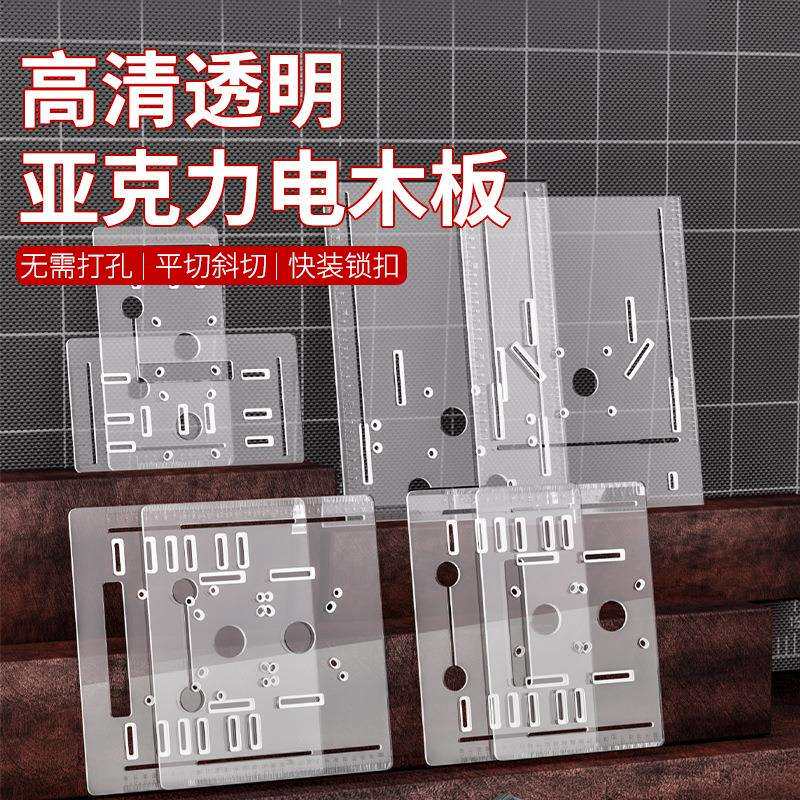 丰亚灿神手提通锯新款加固565开槽透明克力靠山器电木板用厂家