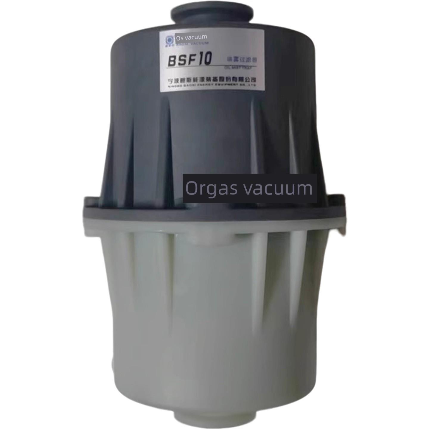 鲍斯真空泵油雾分离器排气过滤器BSF10 BSF30 BSF12016B空气滤芯