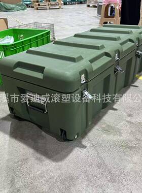 滚塑制品厂家加工长条工具装备箱手提工具箱物资工具滚塑箱