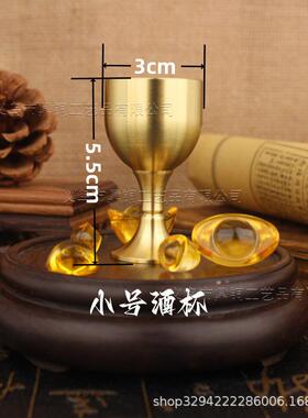 黄铜酒杯百福龙凤水杯装饰摆件