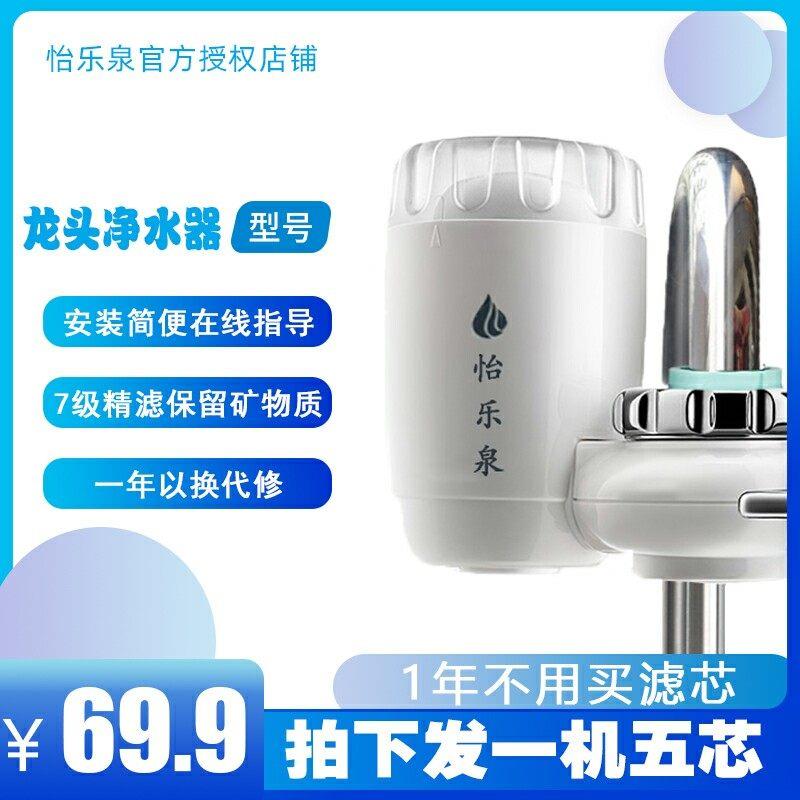 除氯过滤器水龙头净水器家用厨房简易自来水滤水器净化除杂质