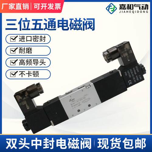 三位五通4V230C-08中封式气动电磁阀4V130C-06 4V330C-10 430C-15