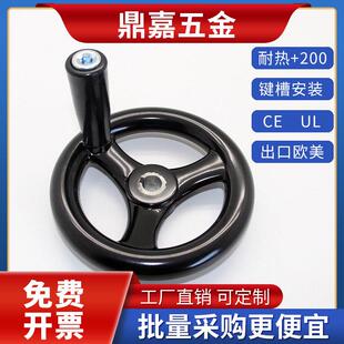 手柄圆轮手轮塑料电木绝缘耐高温三叉三幅键槽不可折叠机床手摇柄
