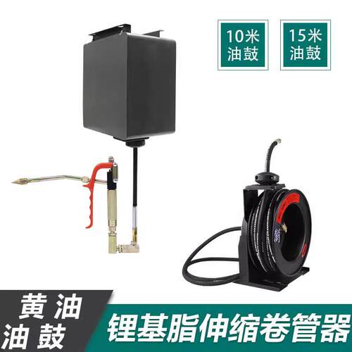 黄油机耐高压卷管器10米油鼓15米卷管器收管器高压卷管器自动伸缩