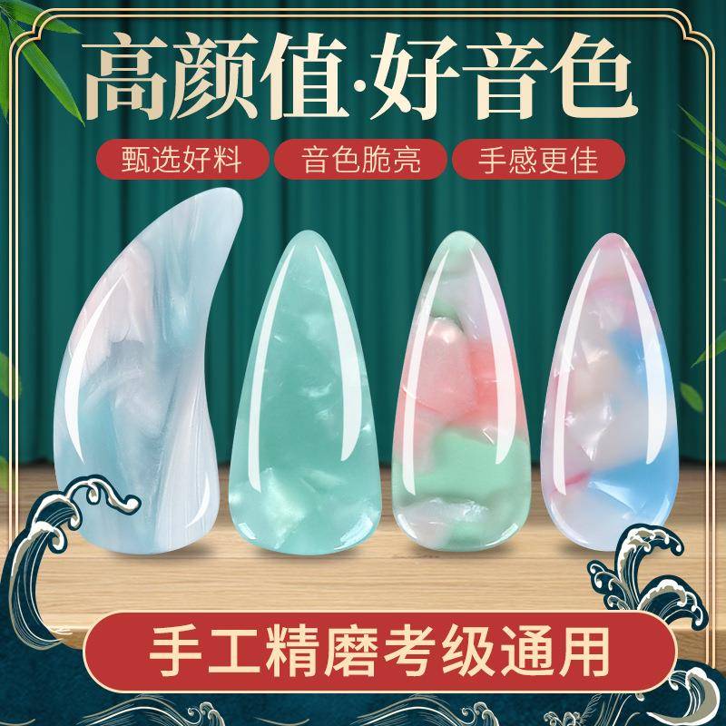 弹古筝双弧指甲初学儿童彩成人专业演奏级小号中薄款义甲片胶布入