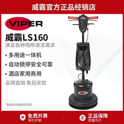 LS160加重石材翻新机LS160HD洗地机抛光机单擦机地毯机