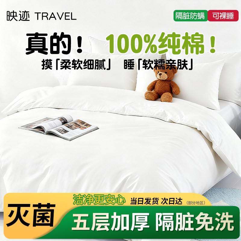 一次性床上四件套住酒店100%纯棉床单被罩枕套被套旅行酒店全棉加,居家布艺,一次性洗脸巾/压缩毛巾,淘宝优惠券,粉丝福利购,淘宝优惠卷