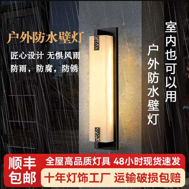 新中式风格2025新款户外防水壁灯大门庭院灯入门景观灯中山