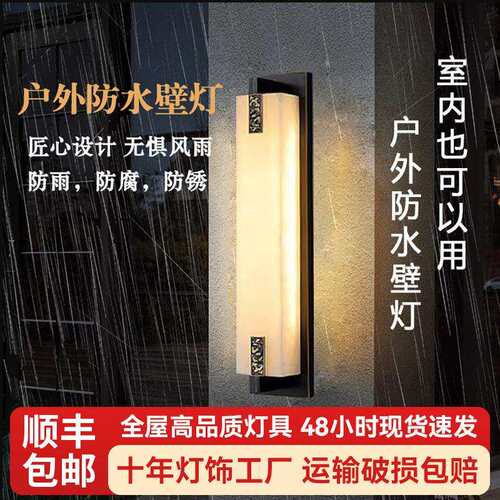 新中式风格2025新款户外防水壁灯大门庭院灯入门景观灯中山