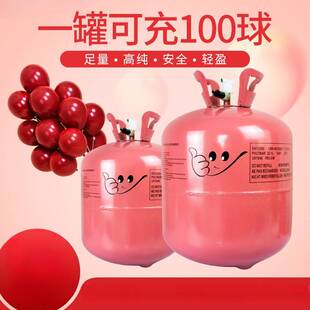 跨年飘空氦气球大小罐氢气代替打气筒充气机婚房装饰生日布置