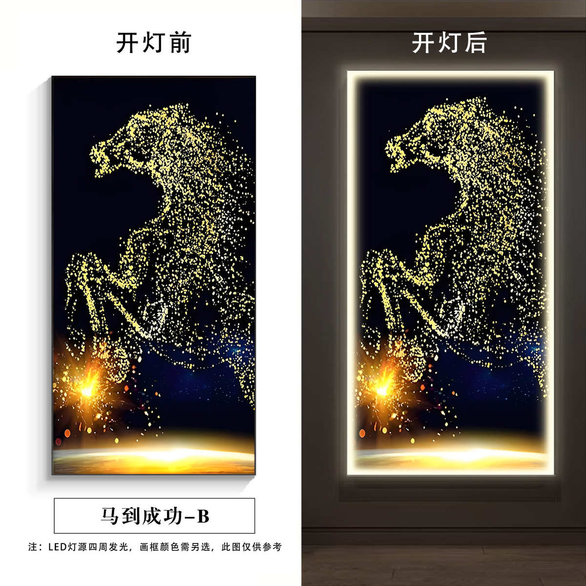 马到成功入户玄关装饰画发光现代轻奢客厅壁画走廊楼梯间骏马挂画图片