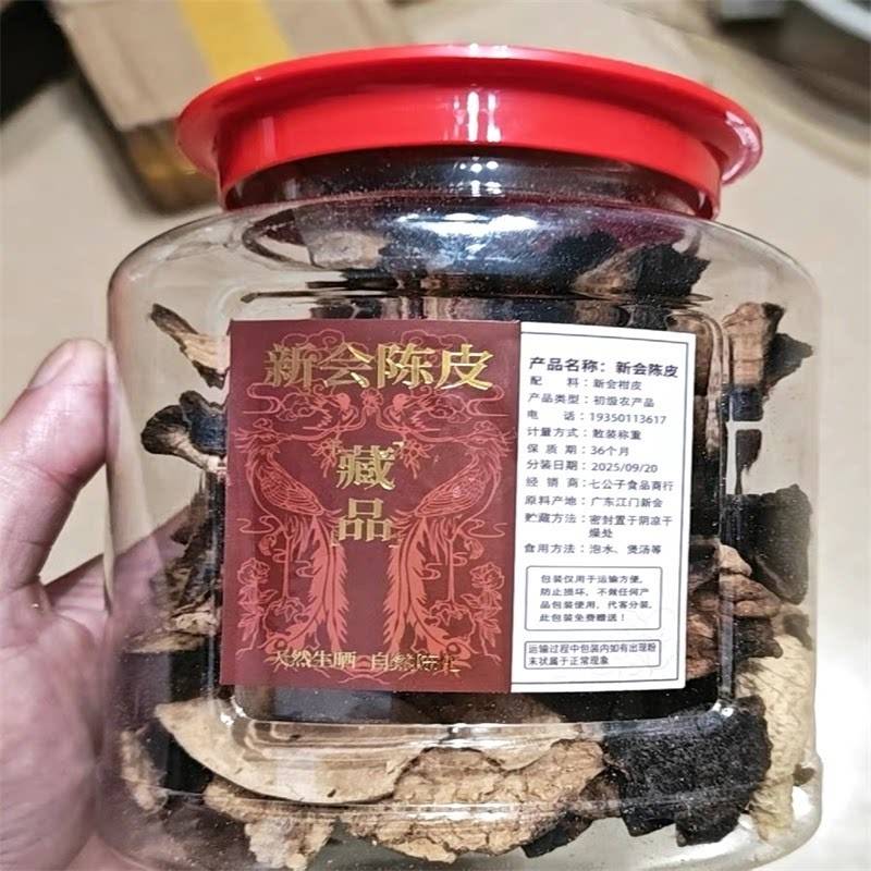 新会老陈皮正品500g袋装泡茶水橙皮广东特果皮百年晒干优质