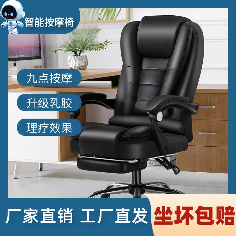旋转按摩办公椅高端商务久坐舒适可躺升降电脑家用靠背电竞电脑椅