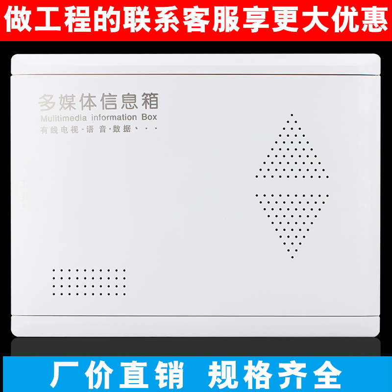家用多媒体信息弱电布线箱视话光纤入户暗装模块路由大号3x4塑料