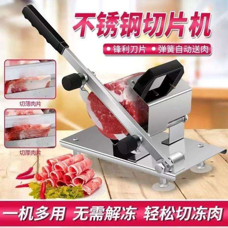 羊肉卷切片机切肉片机家用小型商用冻肉熟牛肉刨肉机手动切片神器