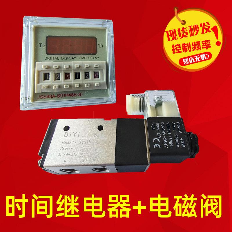 气动敲击锤/空气锤配套220V电磁阀/延时继电器控制频率振动率