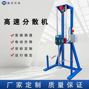 厂家电动升降高速分散机丙三醇不锈钢搅拌机乳胶漆分散机