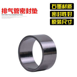 适用于川崎NINJA400排气管接口密封垫Z400消声器石墨圈石棉垫片