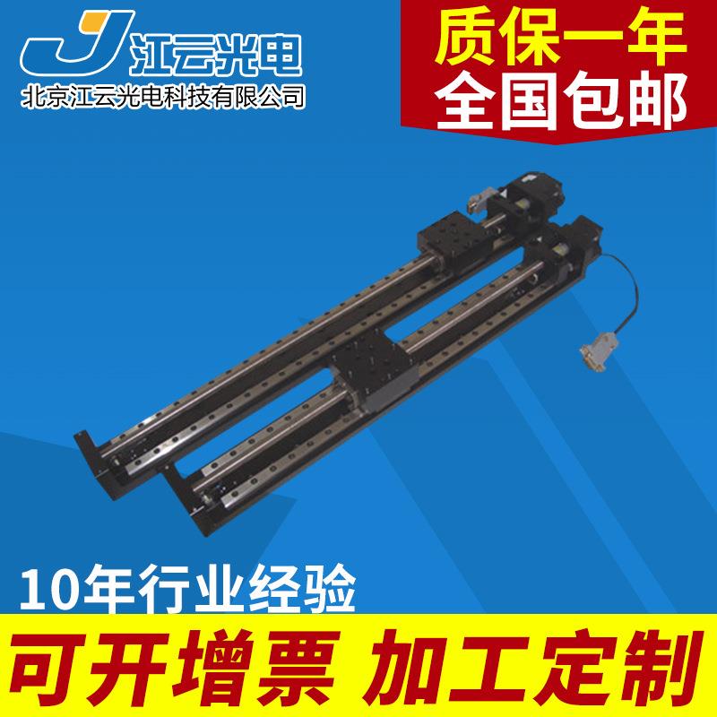 电动平移台Y120TA50-500精密电动二维整体平移台双轴平移台