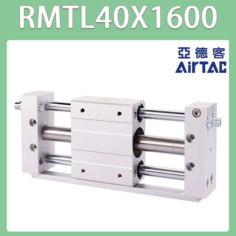 亚德客无杆气缸RMTL25/32/40X100X200X300X400X500X600X700X800S