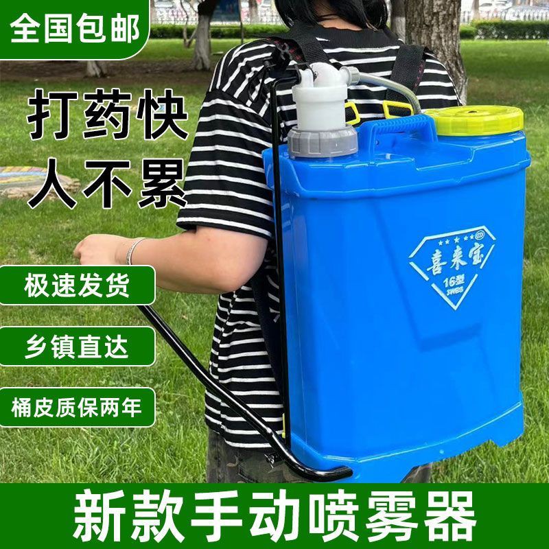 打药水雾喷雾器喷雾器手压式老式打药机老款家用农用消毒农田农地