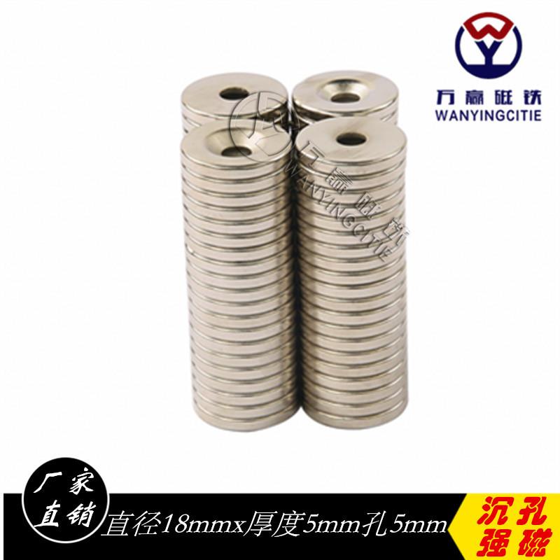 18*5孔5mm强磁铁强力磁铁圆形高强力吸铁石带孔强磁钕磁铁圆磁铁