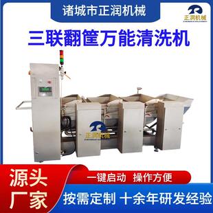 多次翻筐式鱼块鱼肉去血水清洗机 连续式涡流洗肉机 鸡胸肉清洗机