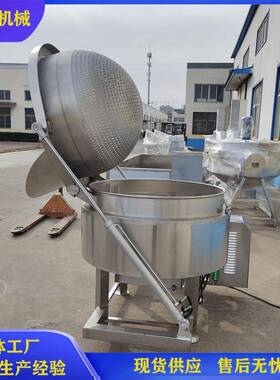 自动翻出料鸭锅 蔬菜自动翻篮漂烫锅 100L货框自出动料蒸煮锅